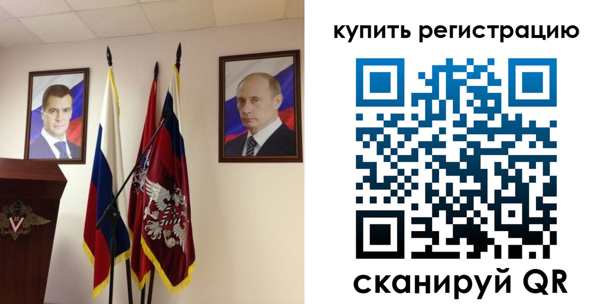 прописка 2025 в Димитровграде