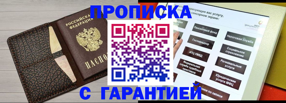найти адрес прописки в Димитровграде