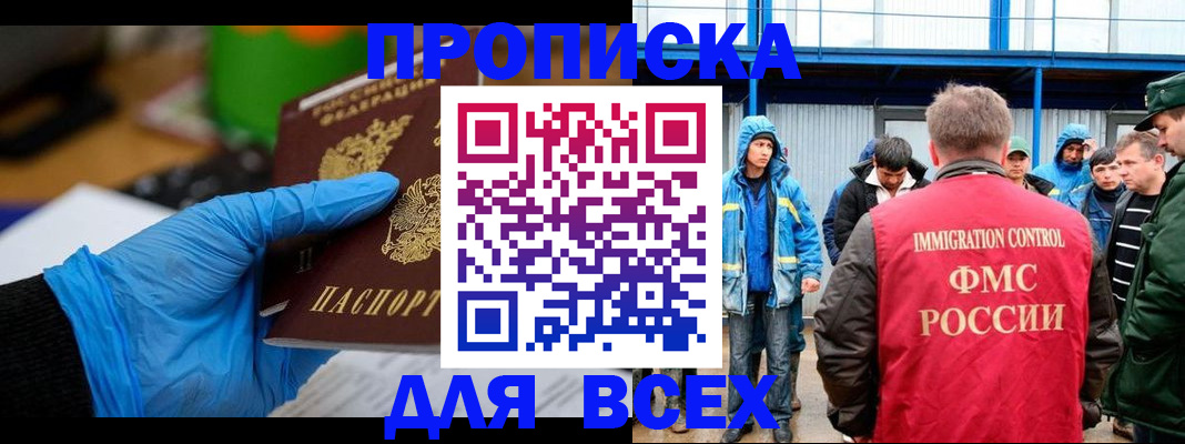 временная регистрация недорого в Димитровграде